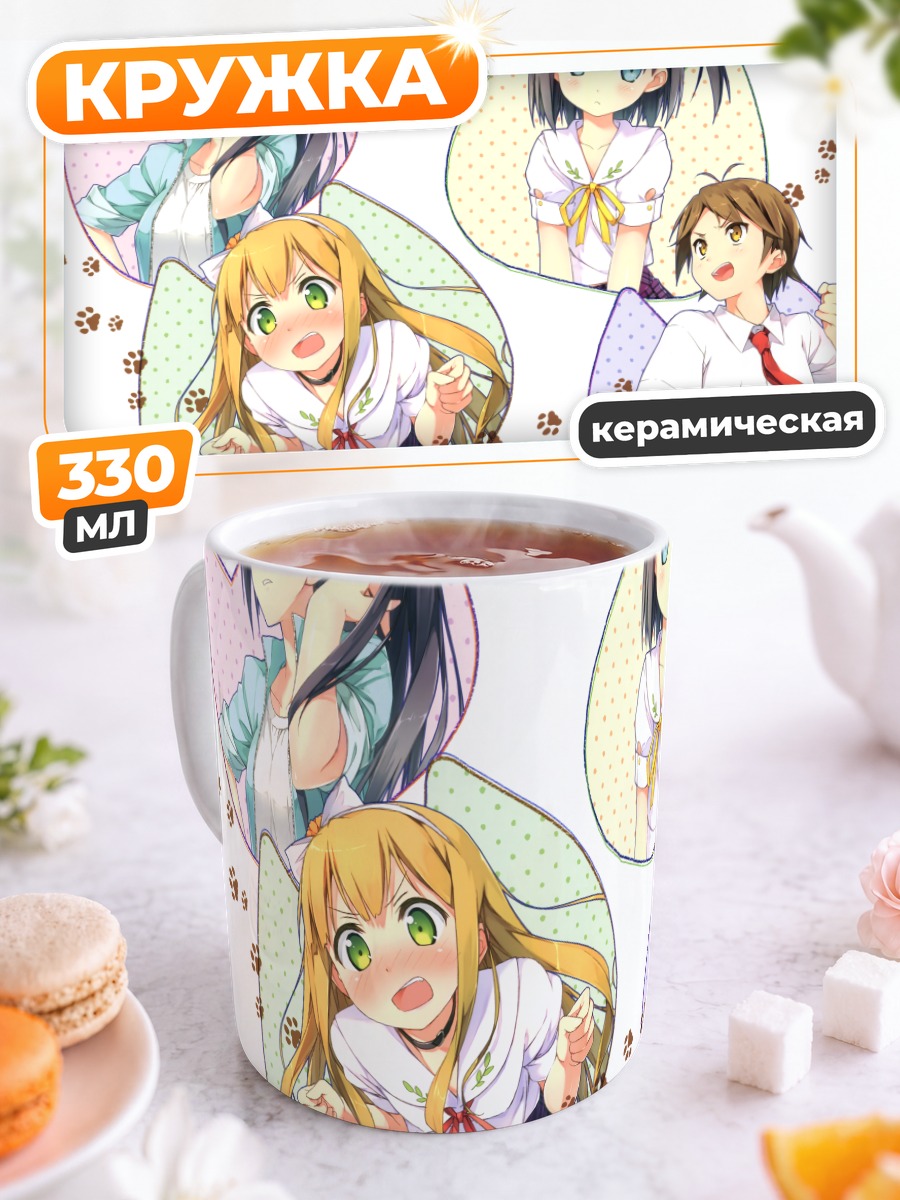 Кружка керамическая Азуса и друзья
