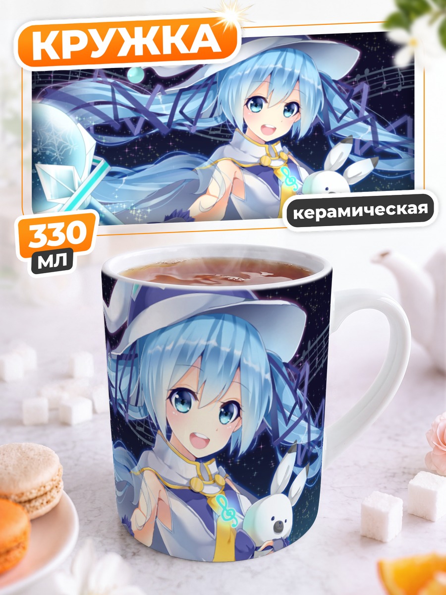 Кружка керамическая Мику Хацунэ Снежная