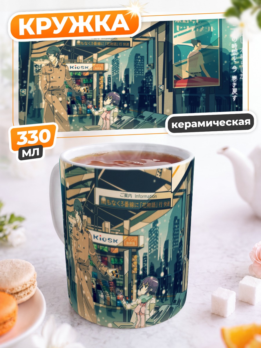 Кружка керамическая Хитаги Сэндзёгахара в городе