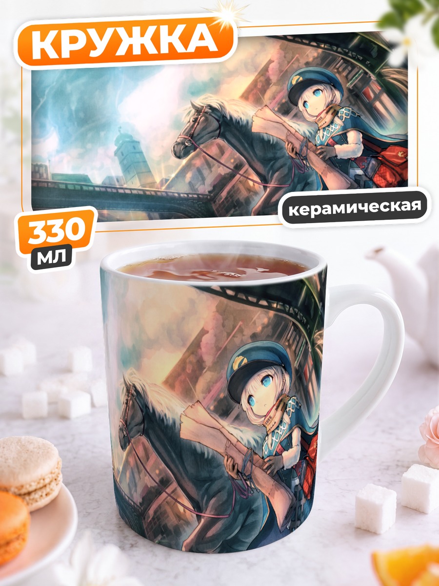 Кружка керамическая Девушка на коне