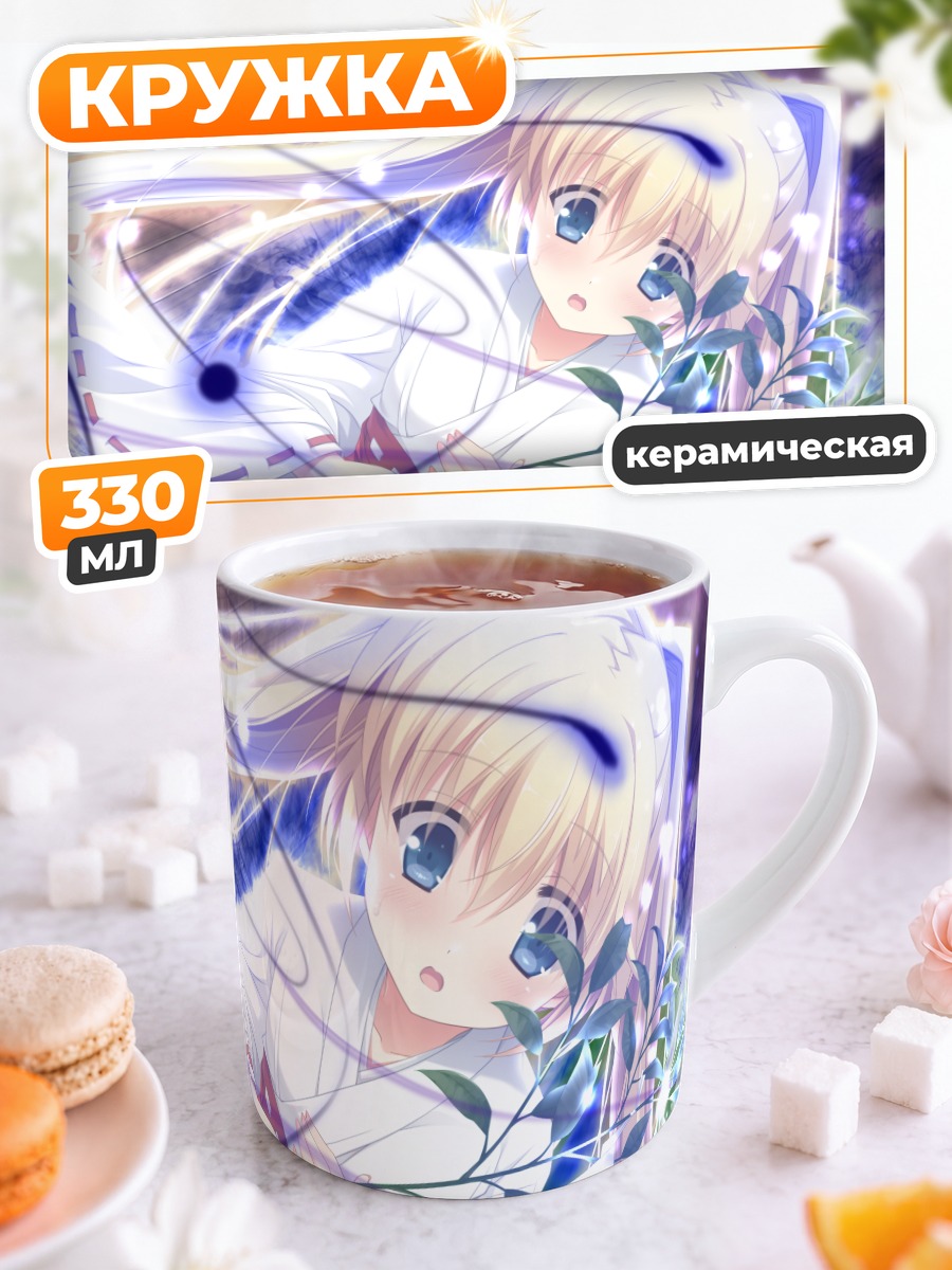 Кружка керамическая Мегури Асасака в кимоно