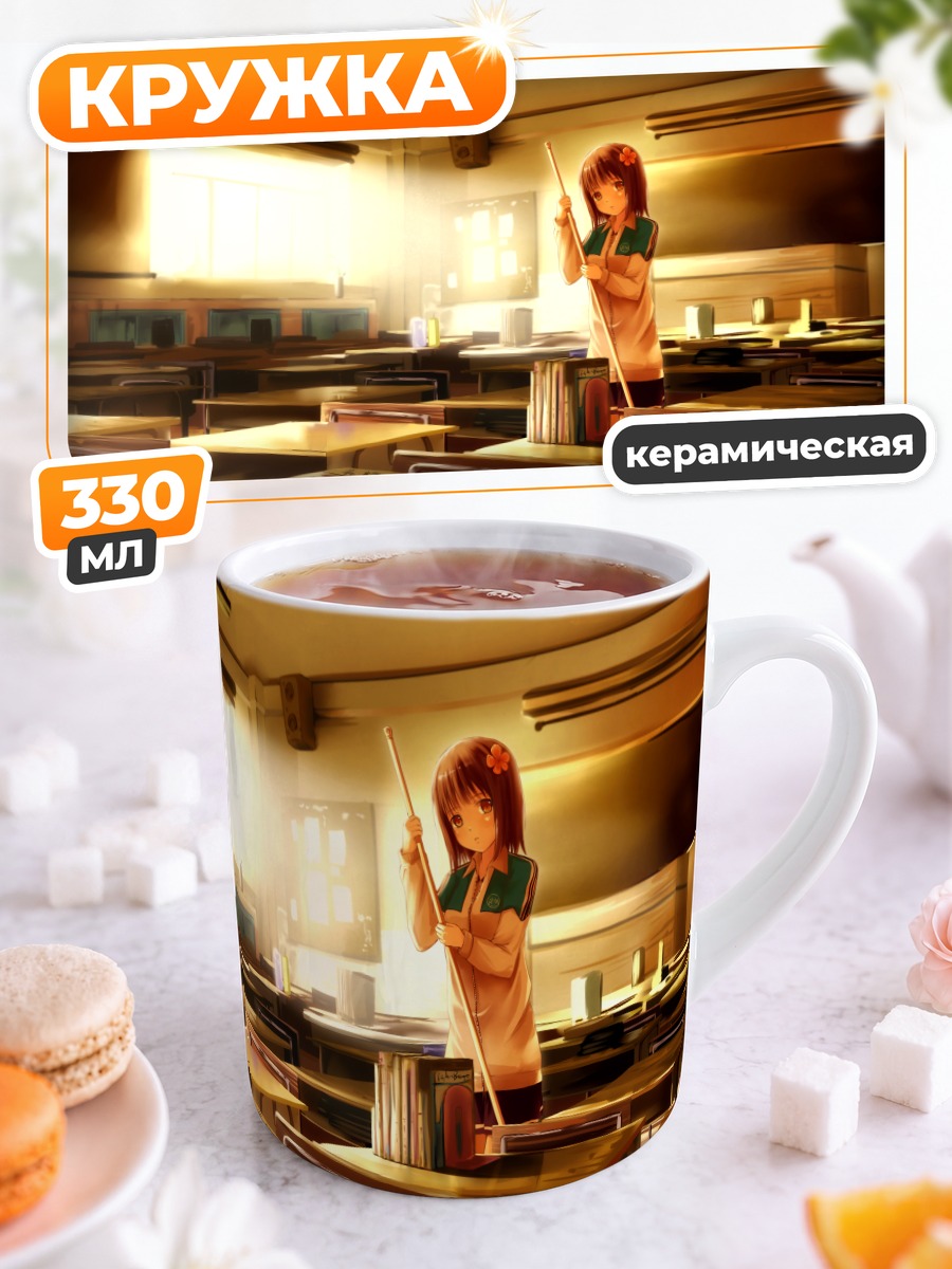Кружка керамическая Закат в классе