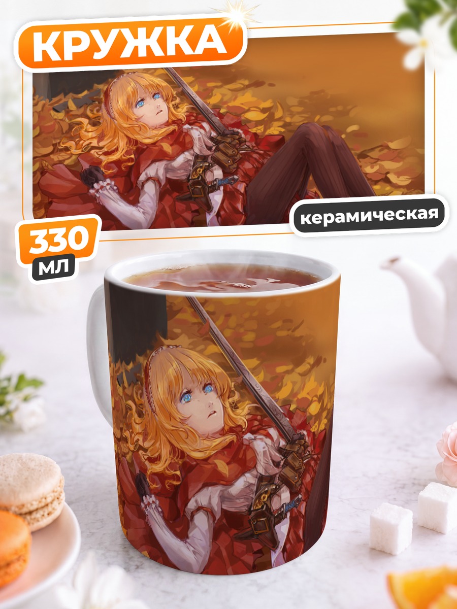 Кружка керамическая Красная Шапочка с мечом