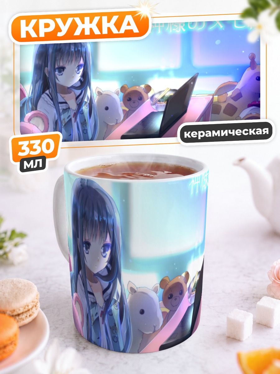 Кружка керамическая Юко Сионджи с ноутбуком