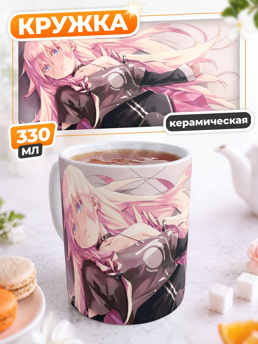 Кружка керамическая Иа в розовом