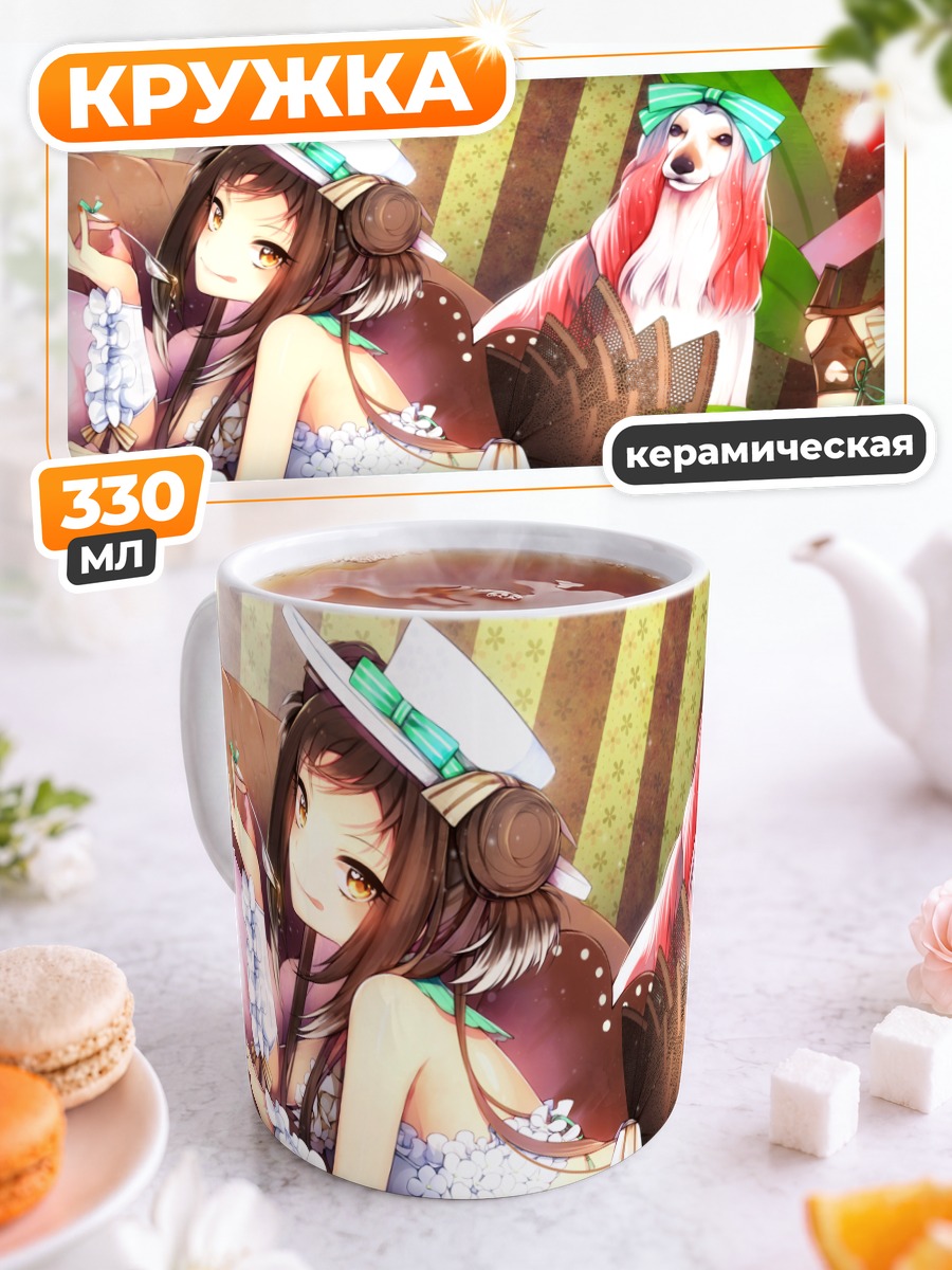 Кружка керамическая Девушка с собакой