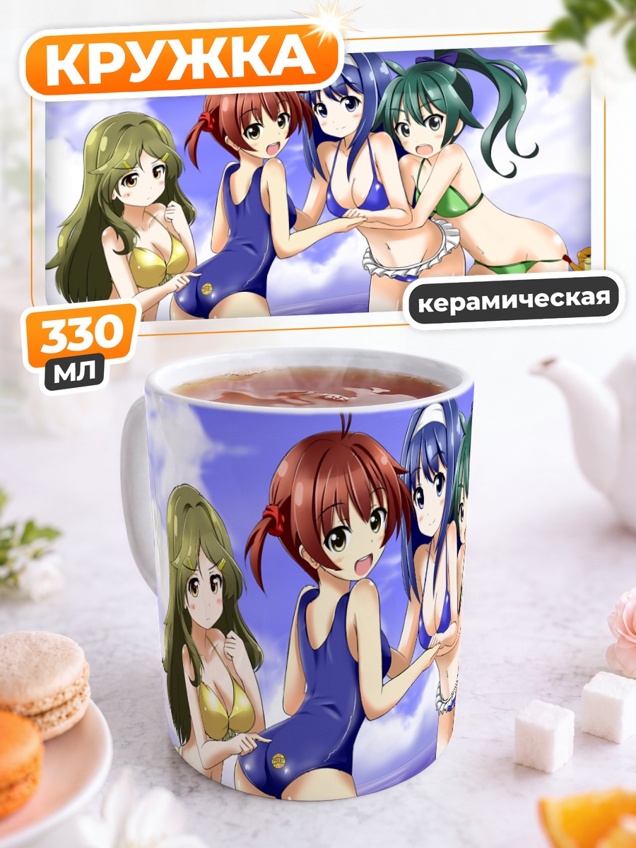 Кружка керамическая Футаба Аой на пляже