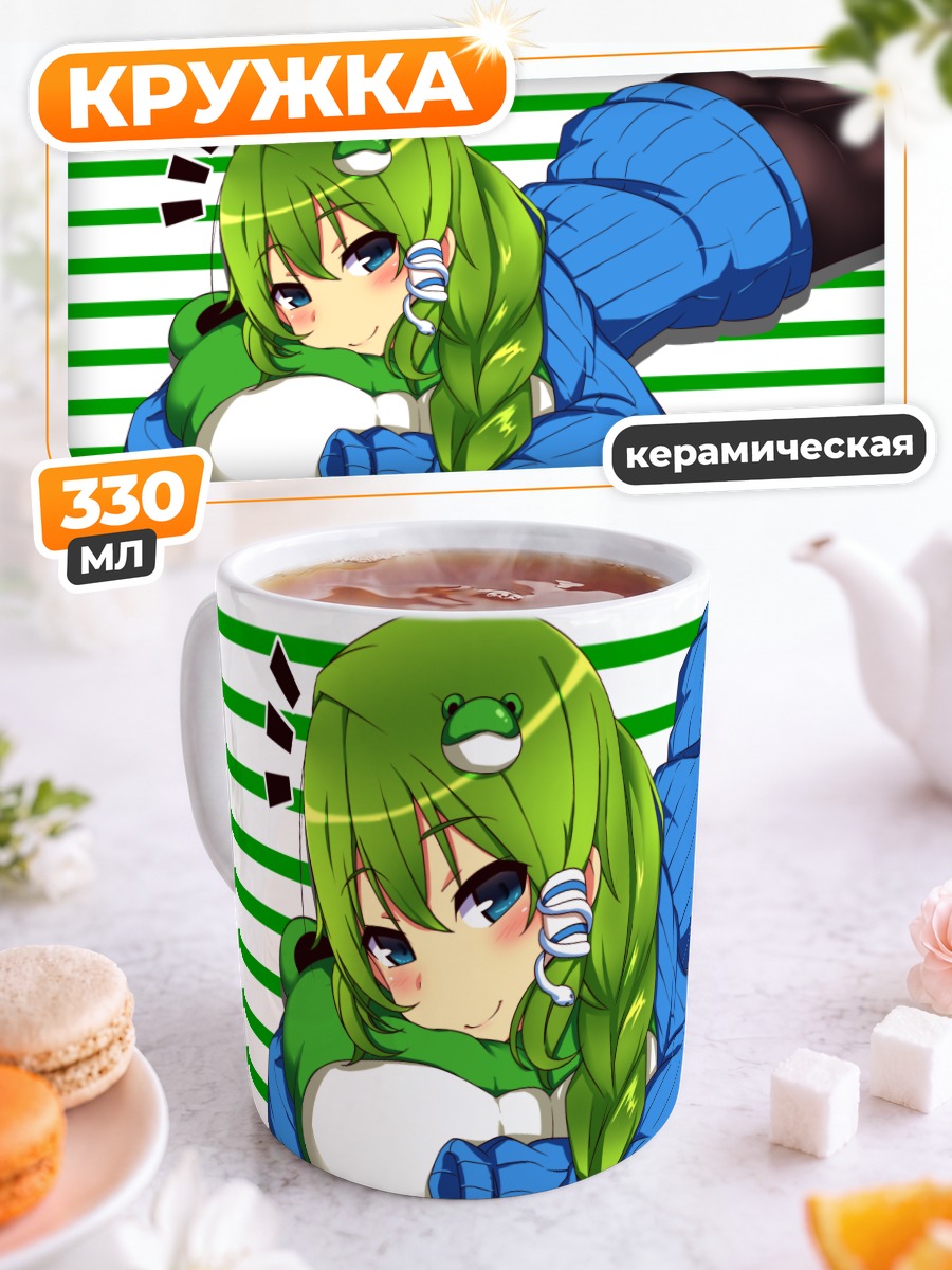 Кружка керамическая Санаэ Кочия в свитере