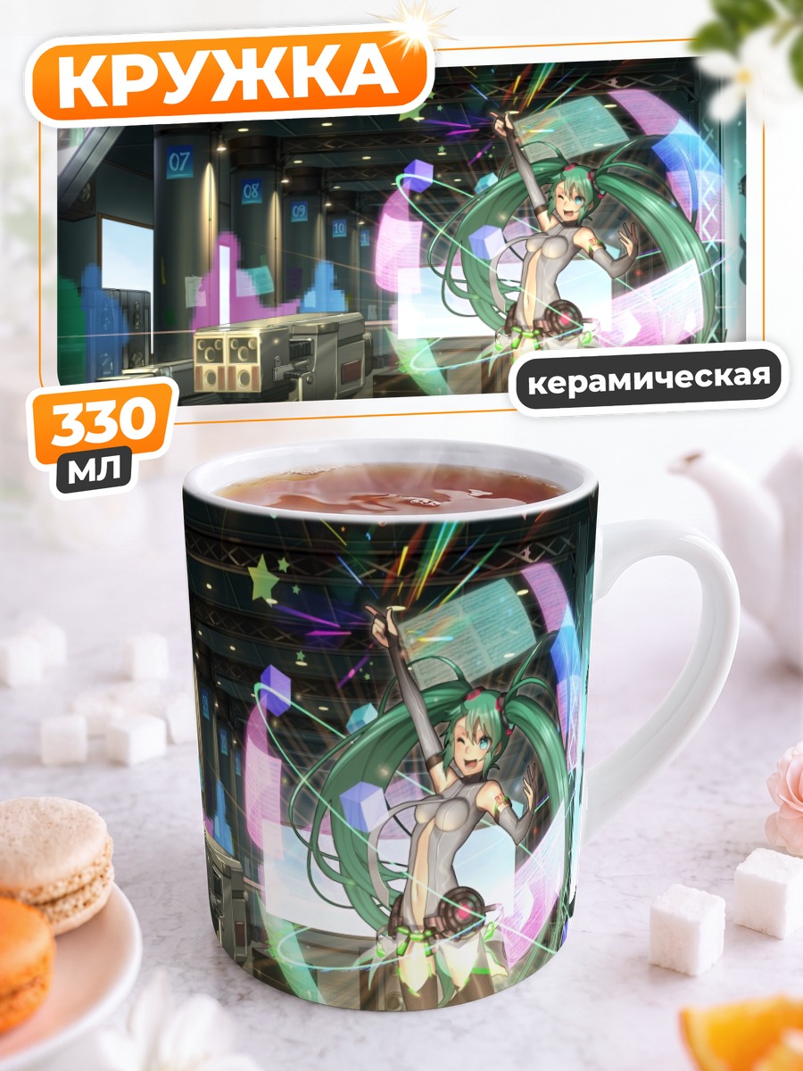 Кружка керамическая Мику Хацунэ на сцене
