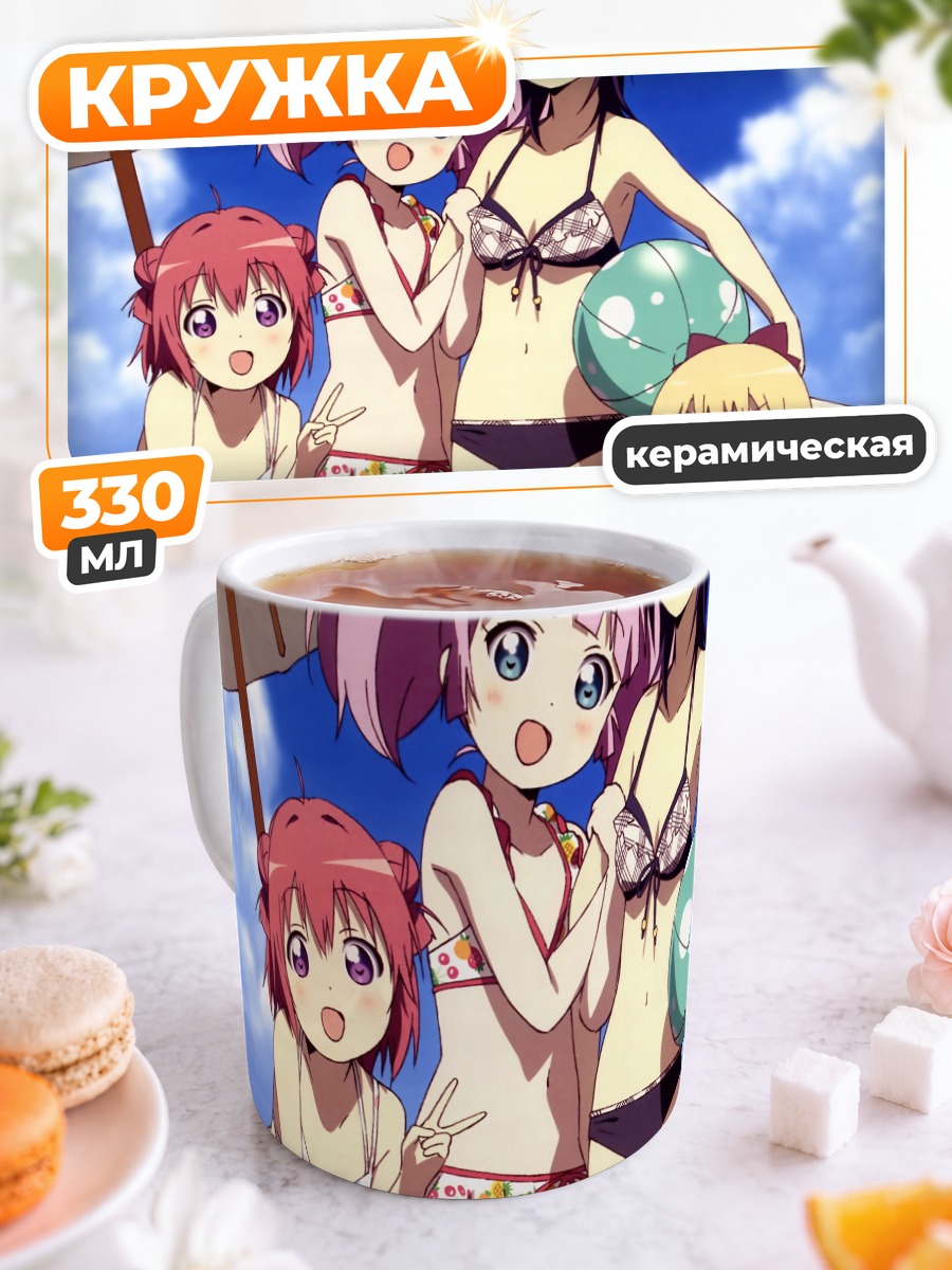 Кружка керамическая Девушки Юру Юри на пляже