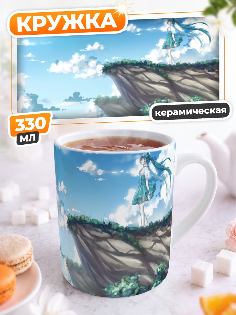 Кружка керамическая Мику Хацунэ на скале