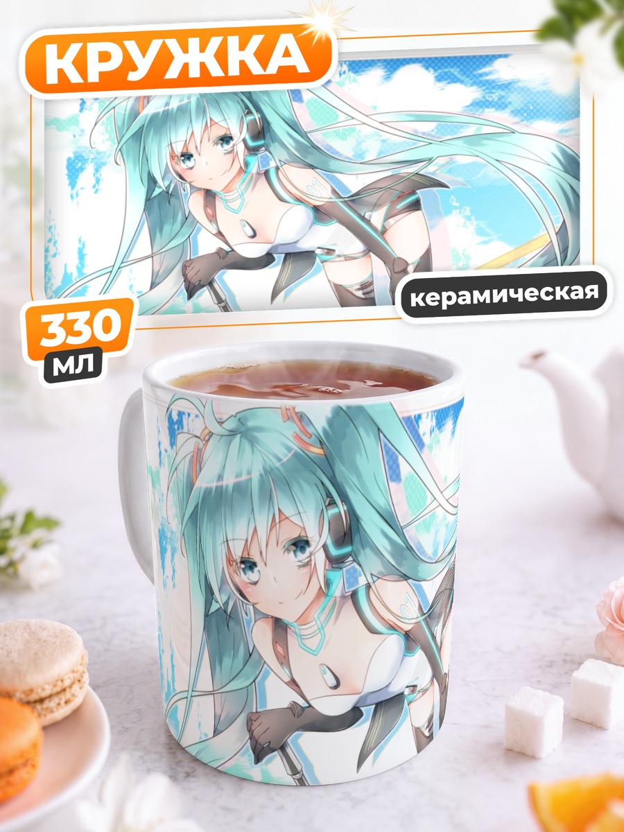 Кружка керамическая Мику Хацунэ на пляже