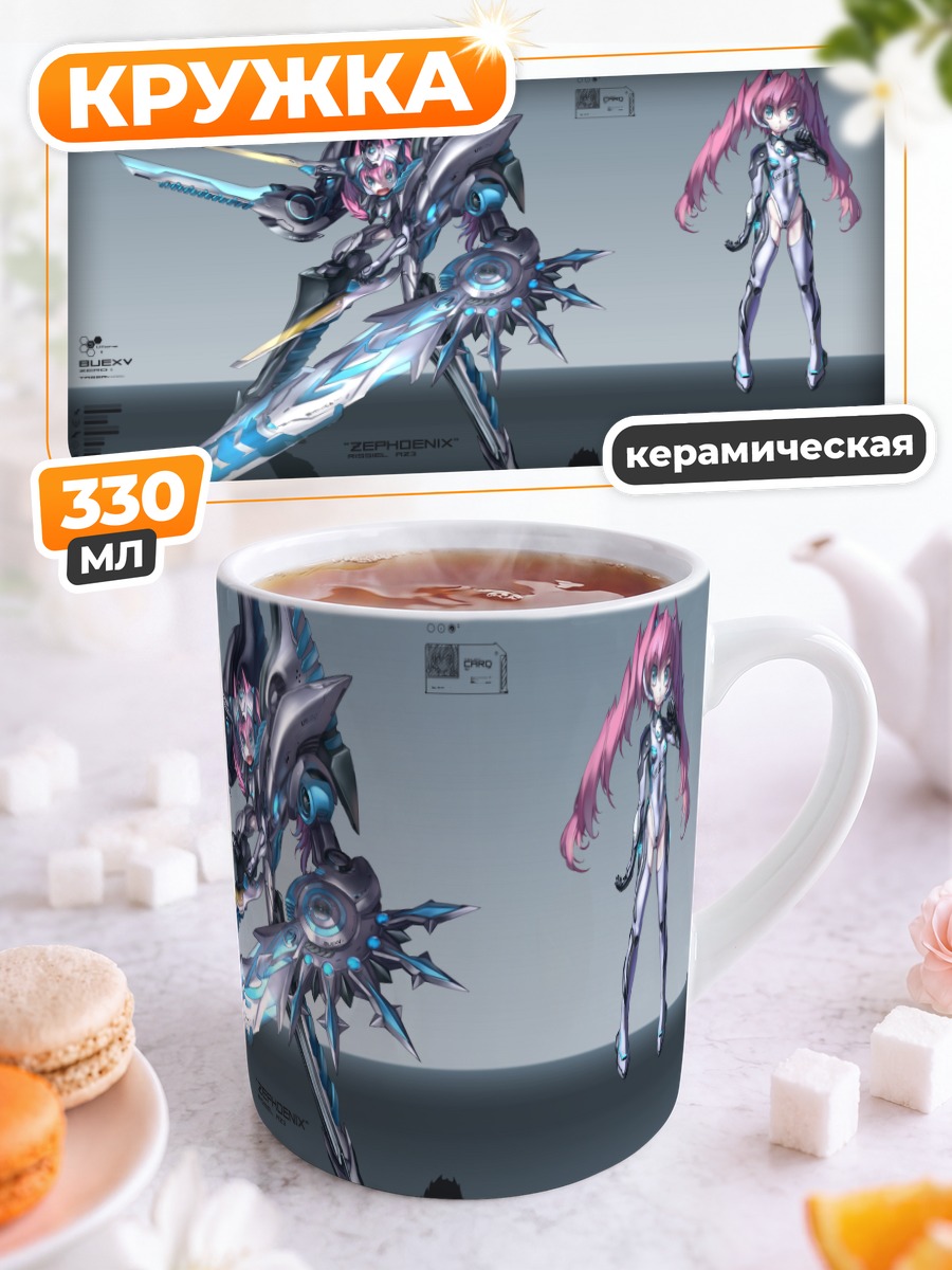 Кружка керамическая Эрзебетия с мечом