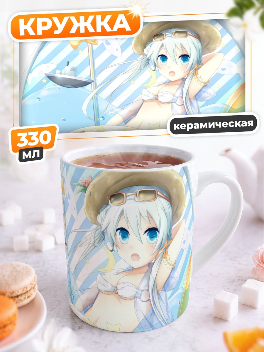 Кружка керамическая Девушка в бикини