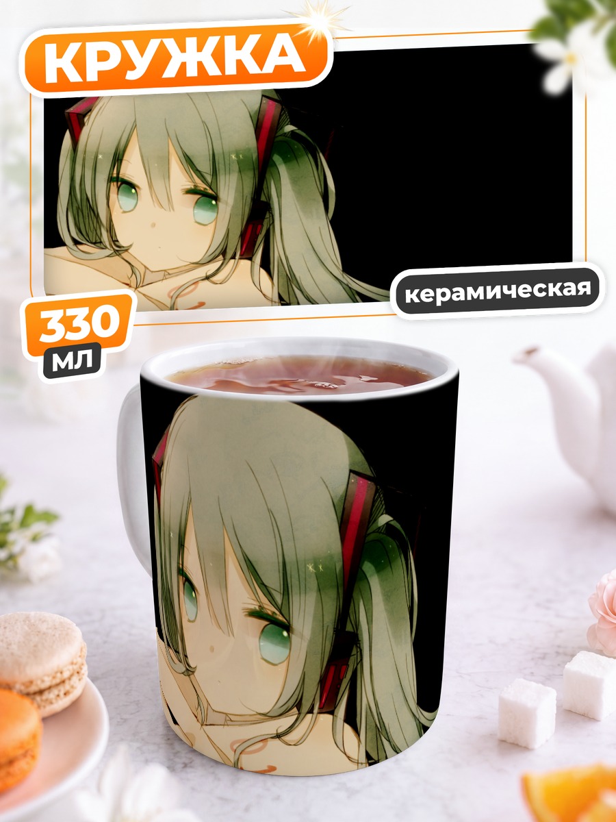 Кружка керамическая Мику Хацунэ
