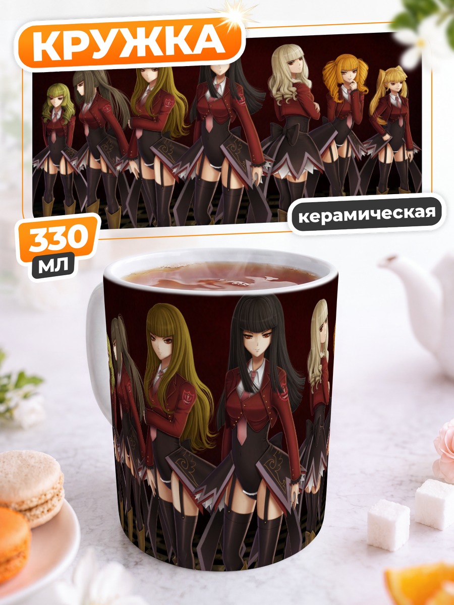 Кружка керамическая Асмодей и демоны