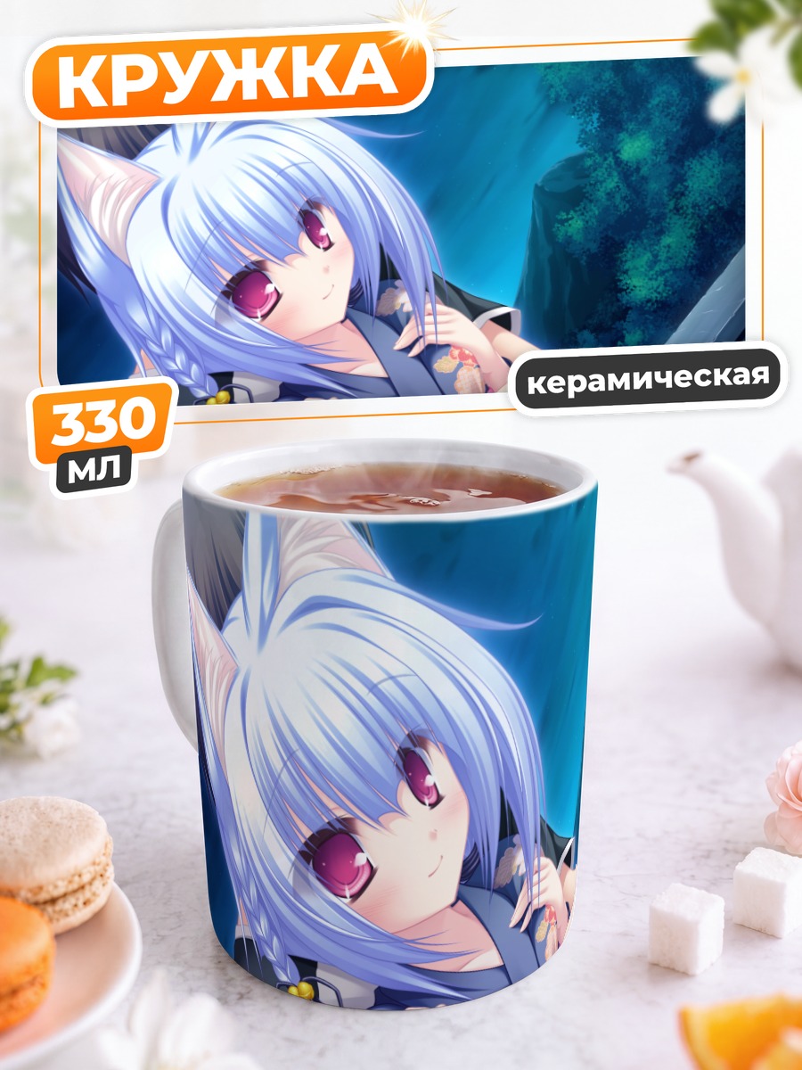 Кружка керамическая Кирю Хина в кимоно