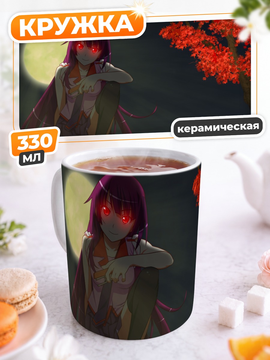 Кружка керамическая Хитаги Сэндзёгахара в сумерках