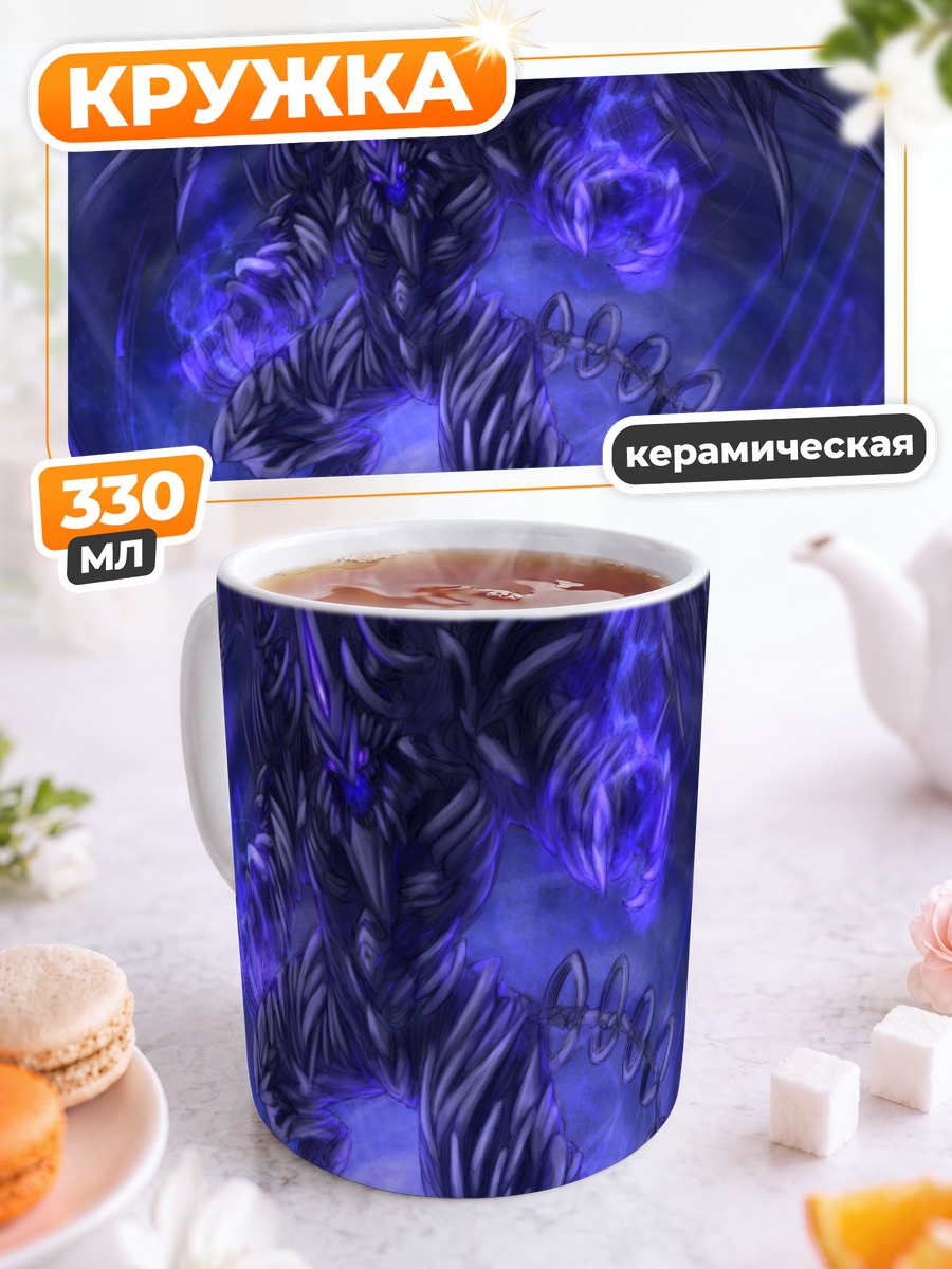 Кружка керамическая Фиолетовый демон