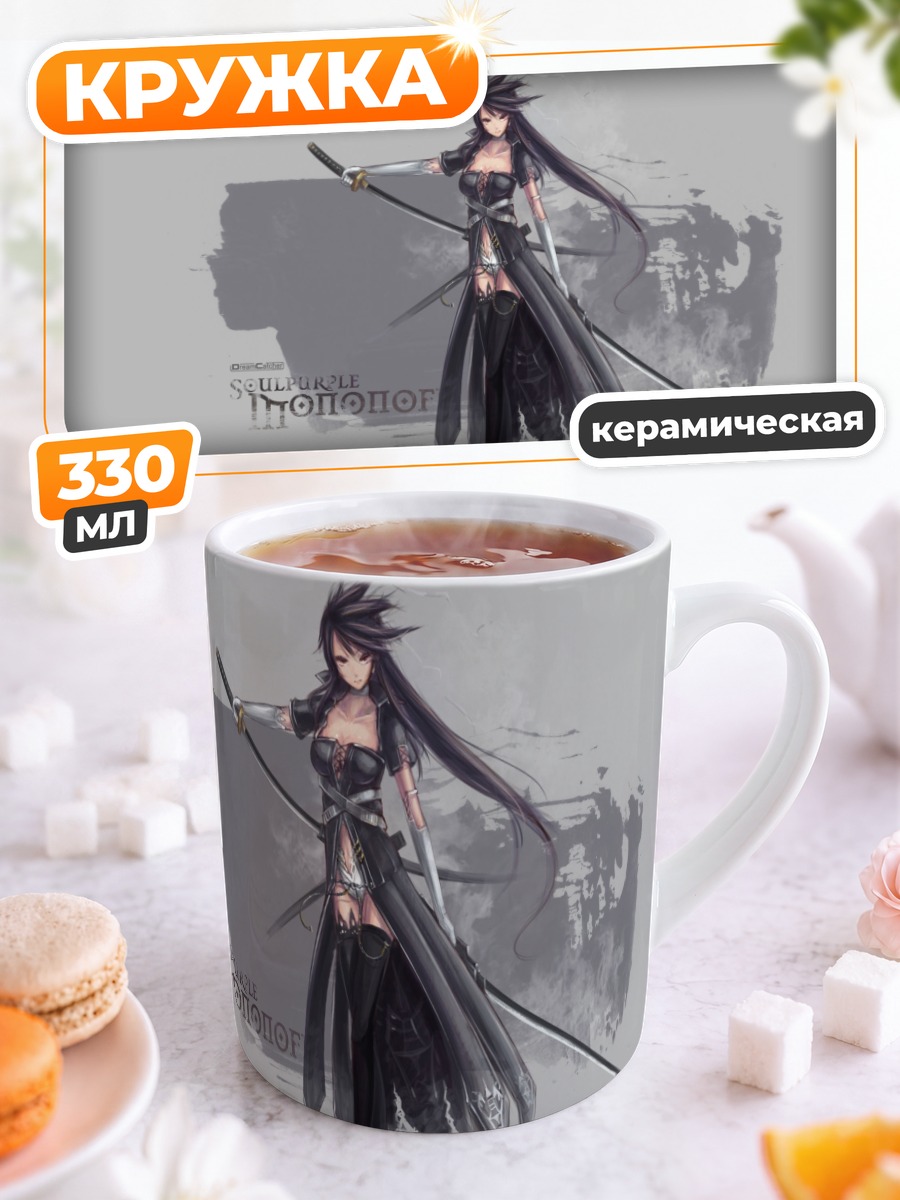 Кружка керамическая Воин с катаной