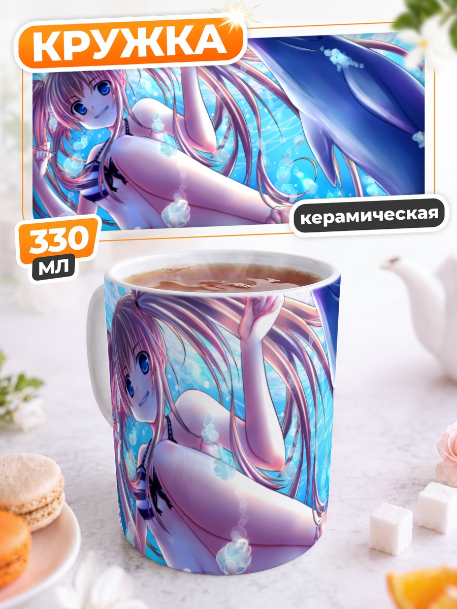 Кружка керамическая Девушка с дельфином