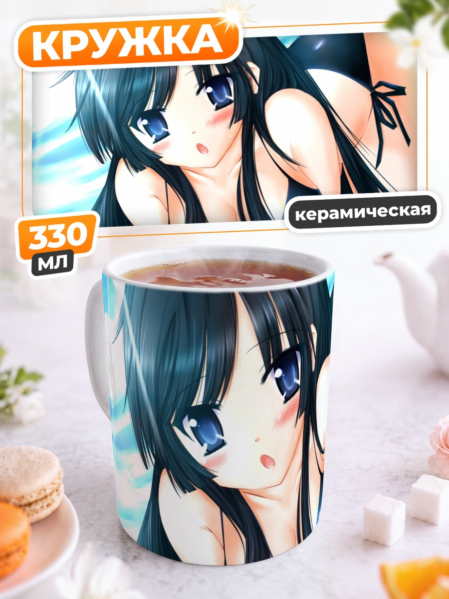 Кружка керамическая Мио Акияма на пляже