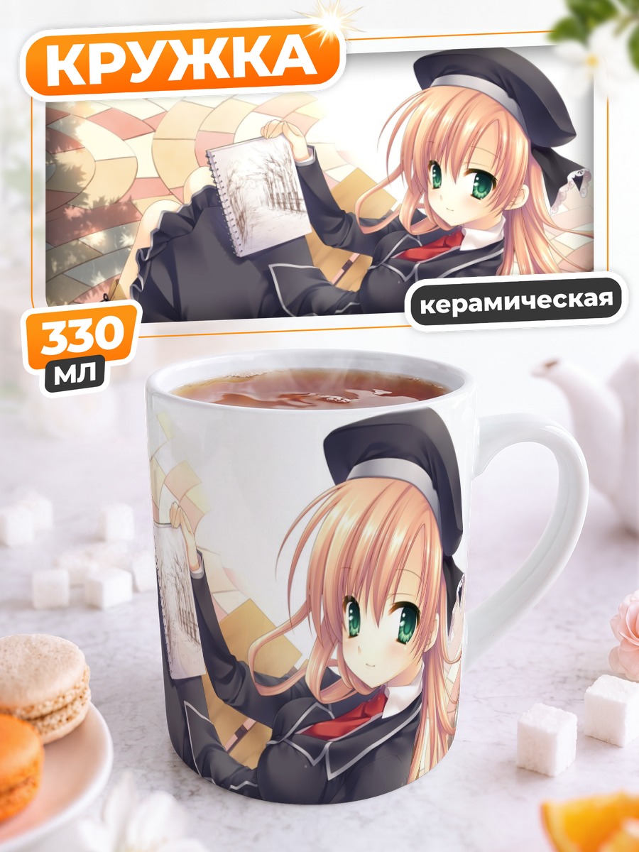 Кружка керамическая Юса Акэби в школе