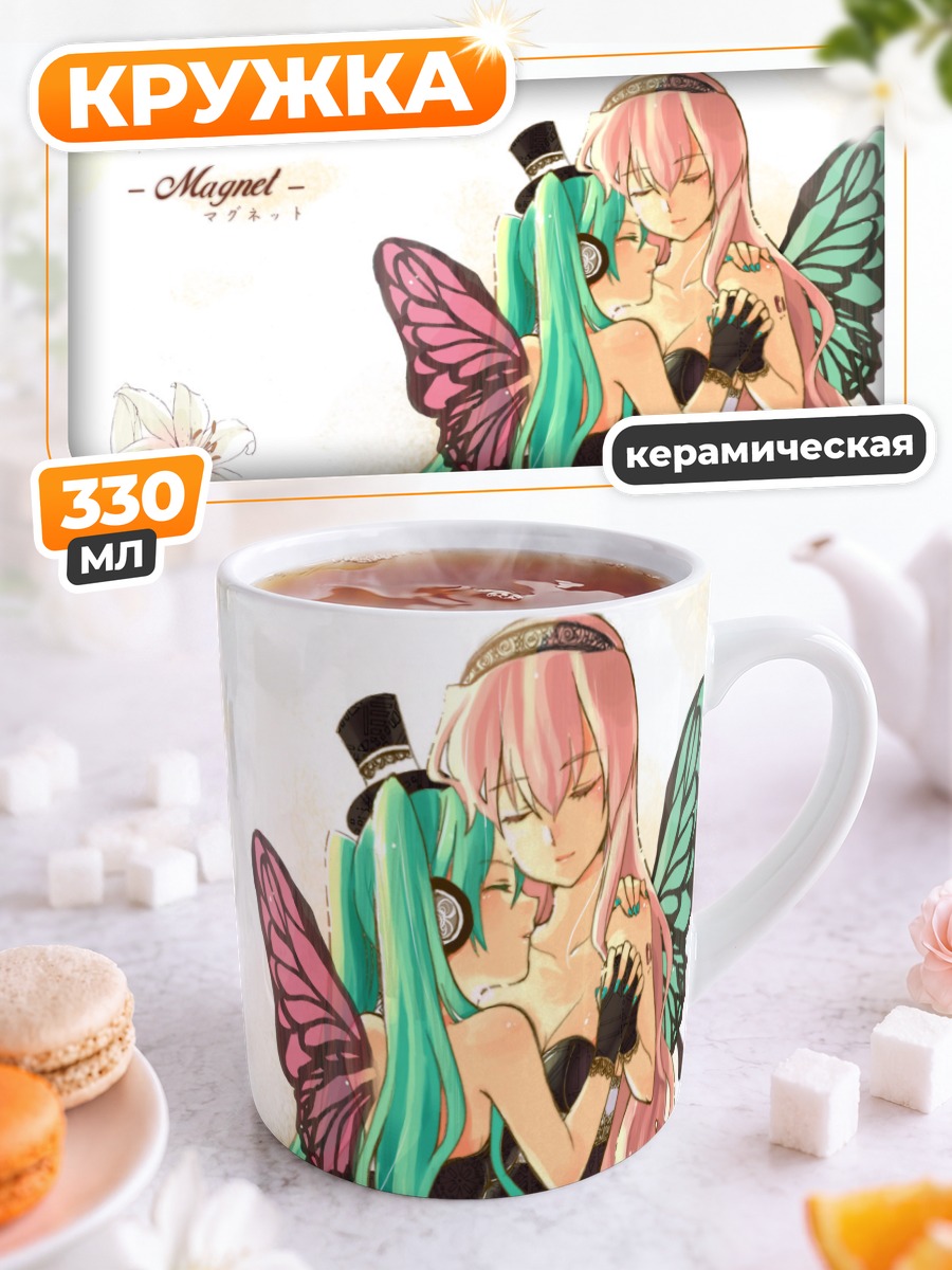 Кружка керамическая Мику Хацунэ и Лука