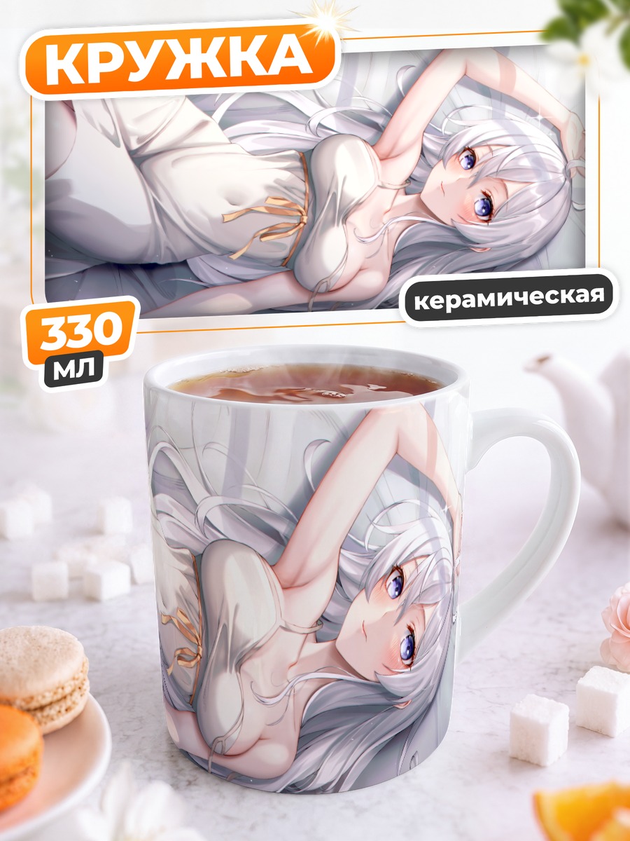 Кружка керамическая Элайна в белом