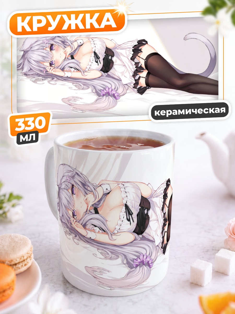 Кружка керамическая Кошкодевочка в корсете