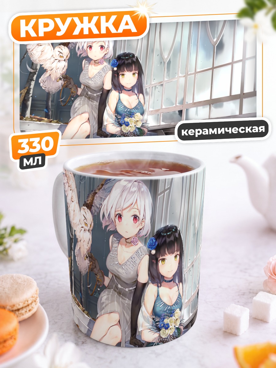 Кружка керамическая Девушки с совой