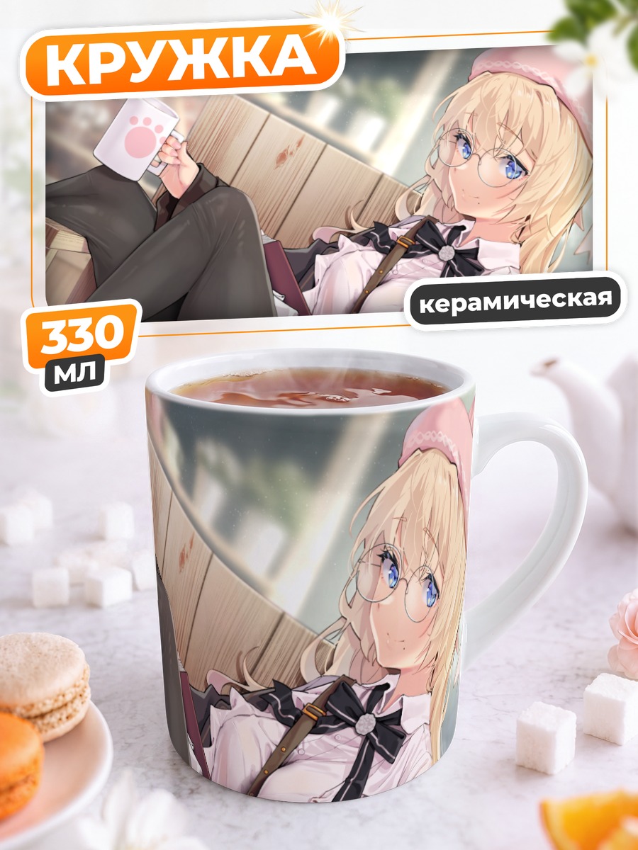Кружка керамическая Блондинка с кофе