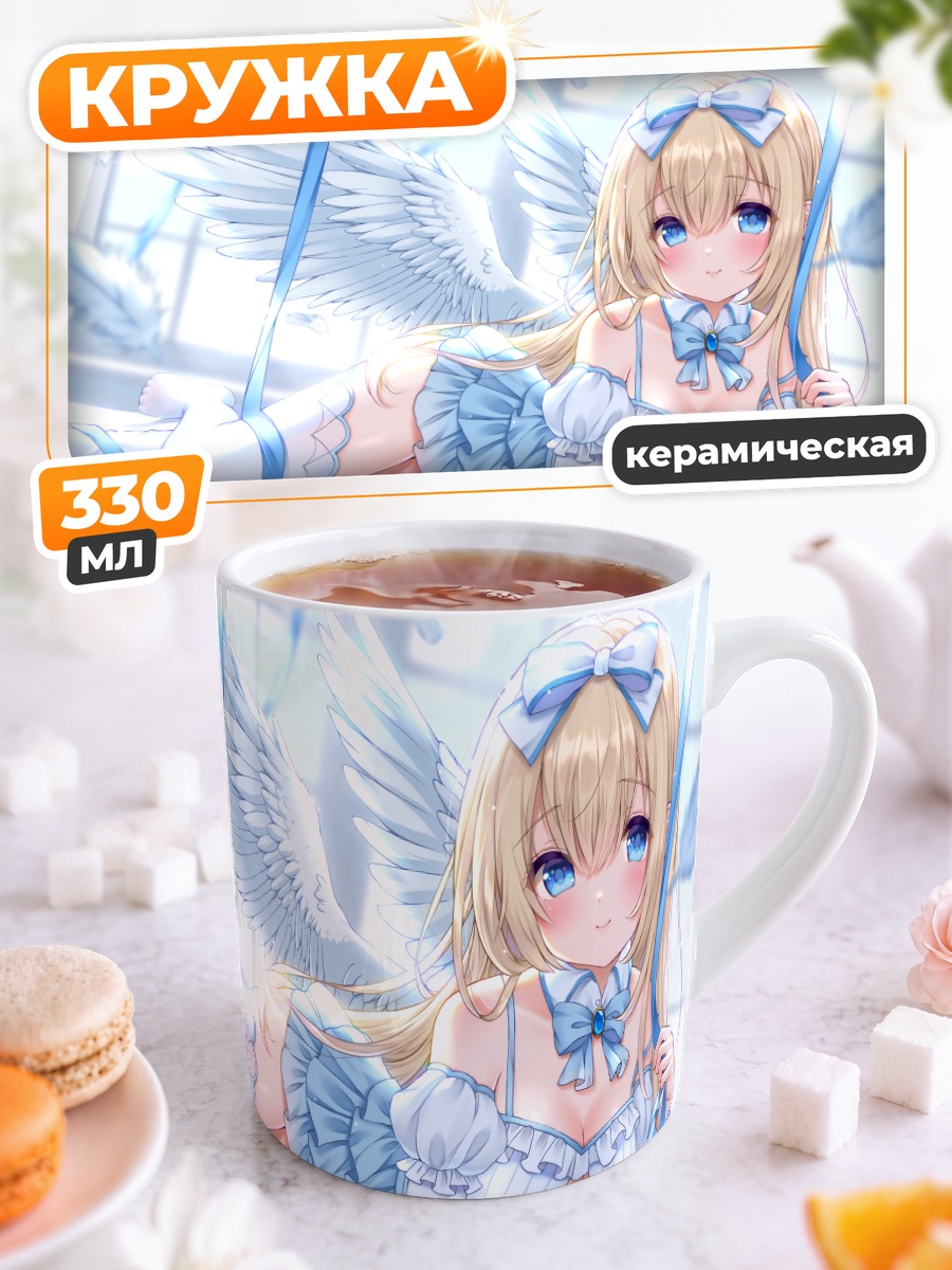 Кружка керамическая Ангел в лентах