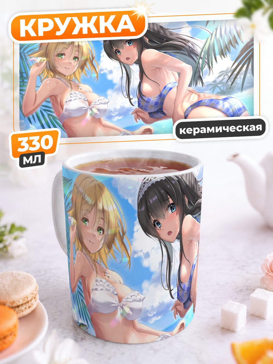 Кружка керамическая Фумика Сагисава на пляже