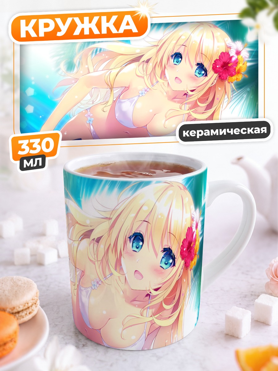 Кружка керамическая Атаго на пляже