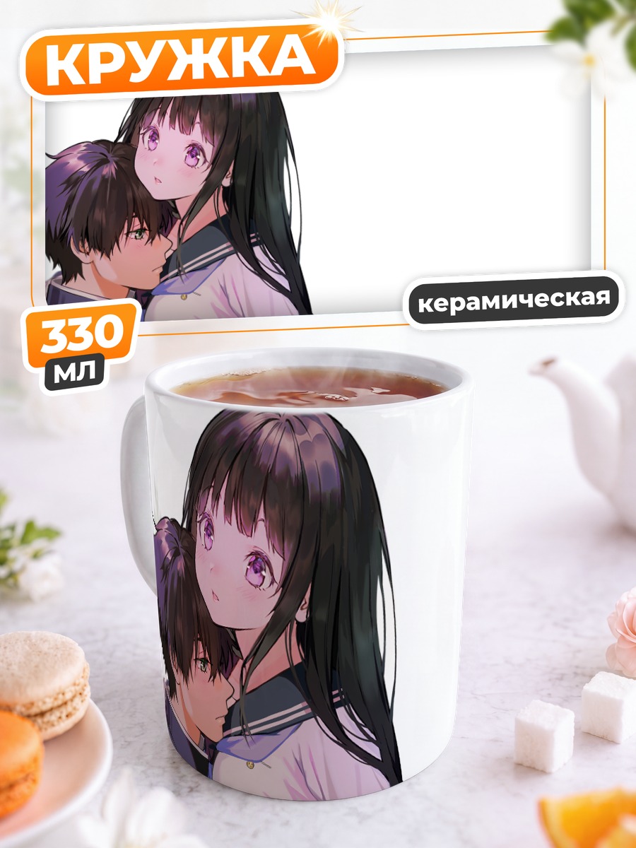 Кружка керамическая Эру Читанда и Хотаро Орэки