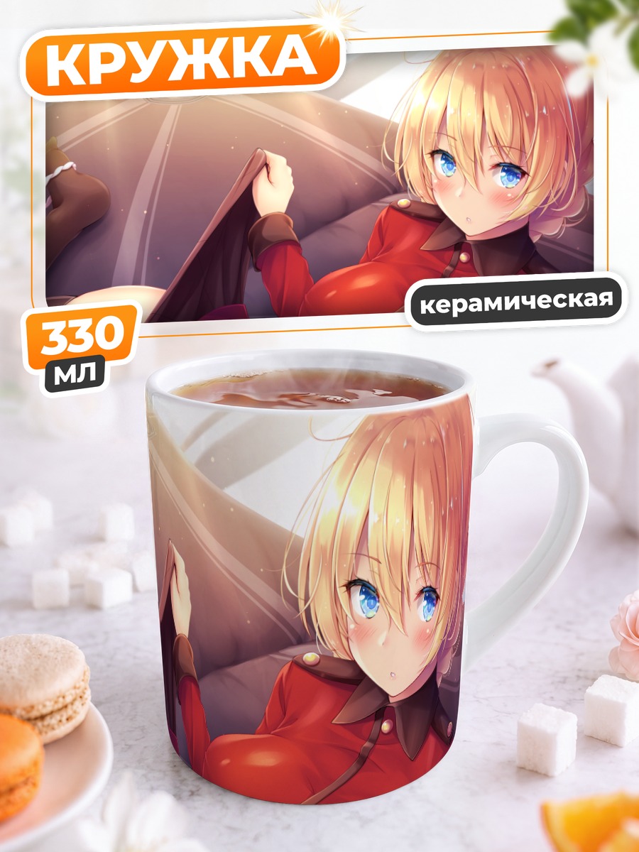 Кружка керамическая Дарджилинг в форме