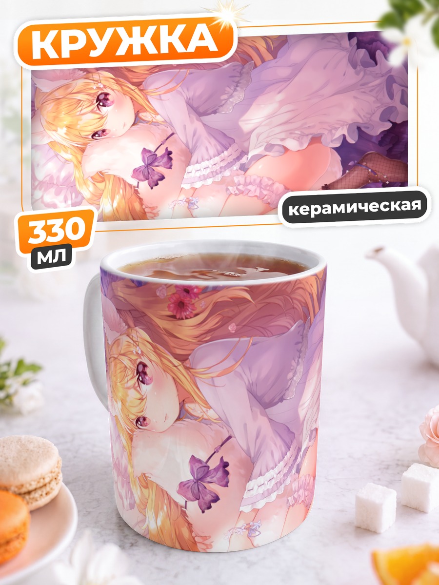 Кружка керамическая Девушка-лиса в цветах