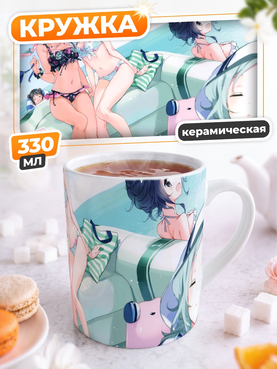 Кружка керамическая Девушки в бикини