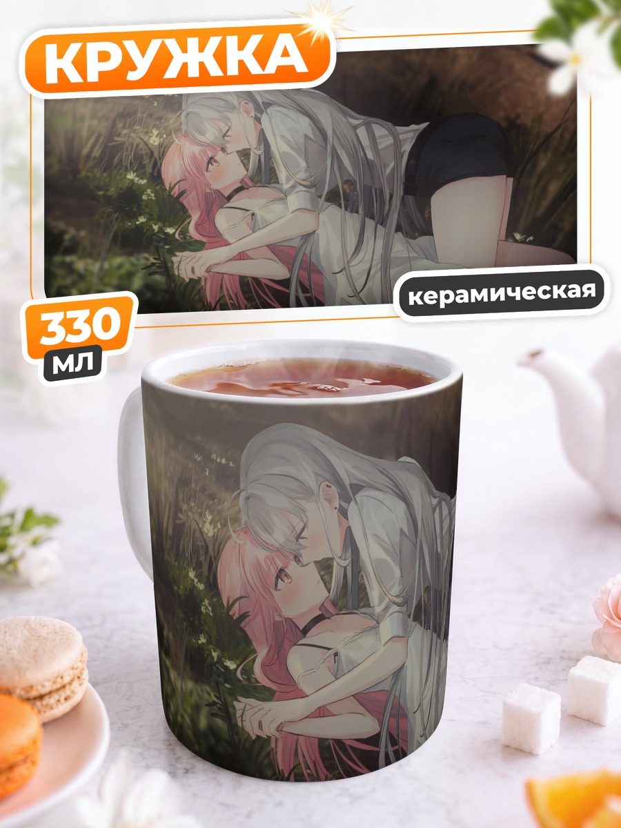 Кружка керамическая Яна и Зоя
