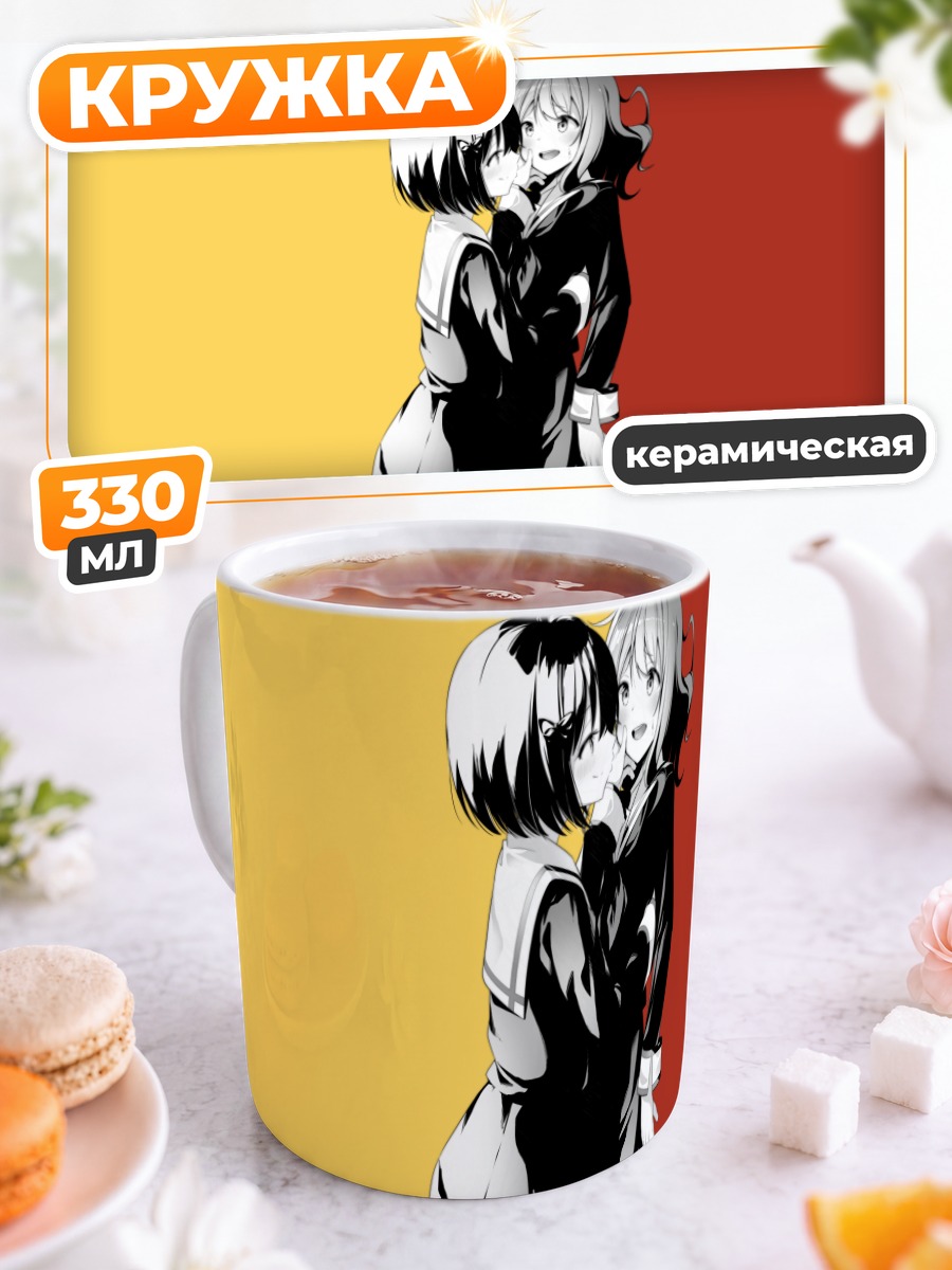 Кружка керамическая Канадэ и Кумико