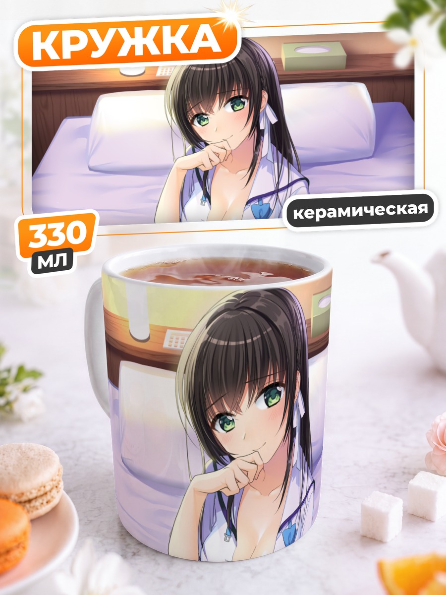 Кружка керамическая Девушка в форме