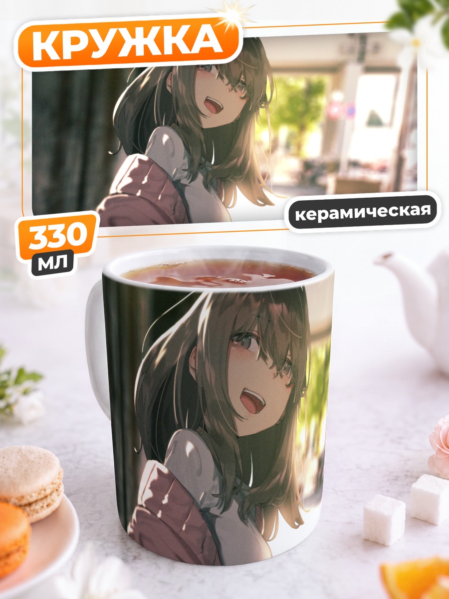 Кружка керамическая Девушка в чокере