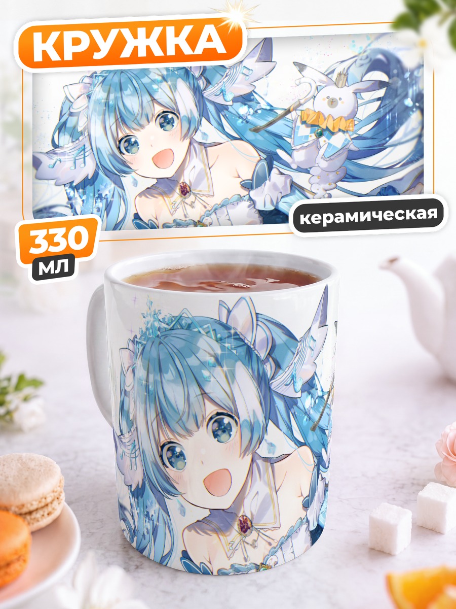 Кружка керамическая Мику Хацунэ в снегах