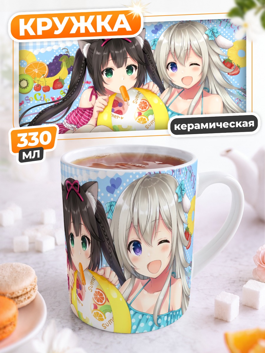 Кружка керамическая Ку-тян и Ши-тян