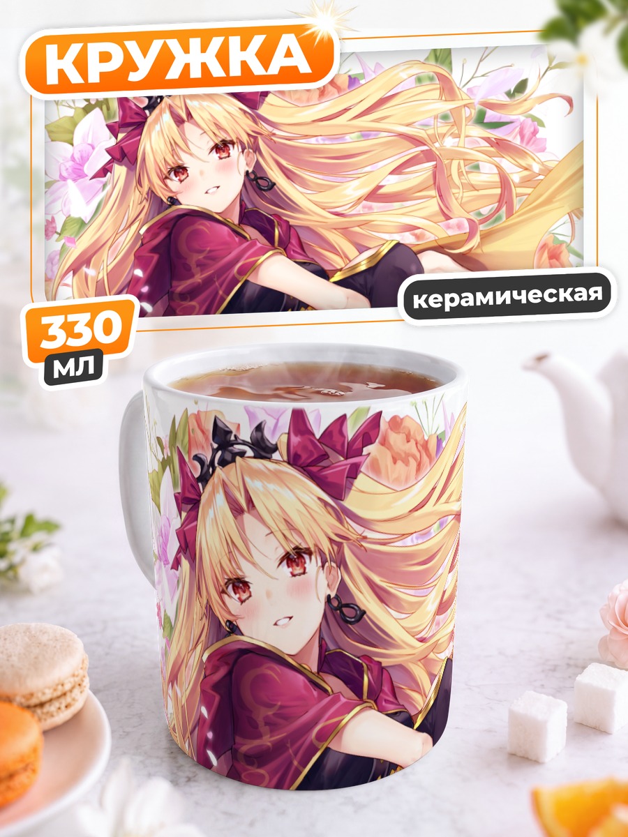 Кружка керамическая Эрешкигаль в цветах