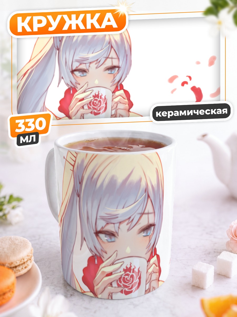 Кружка керамическая Вайсс Шни с чашкой