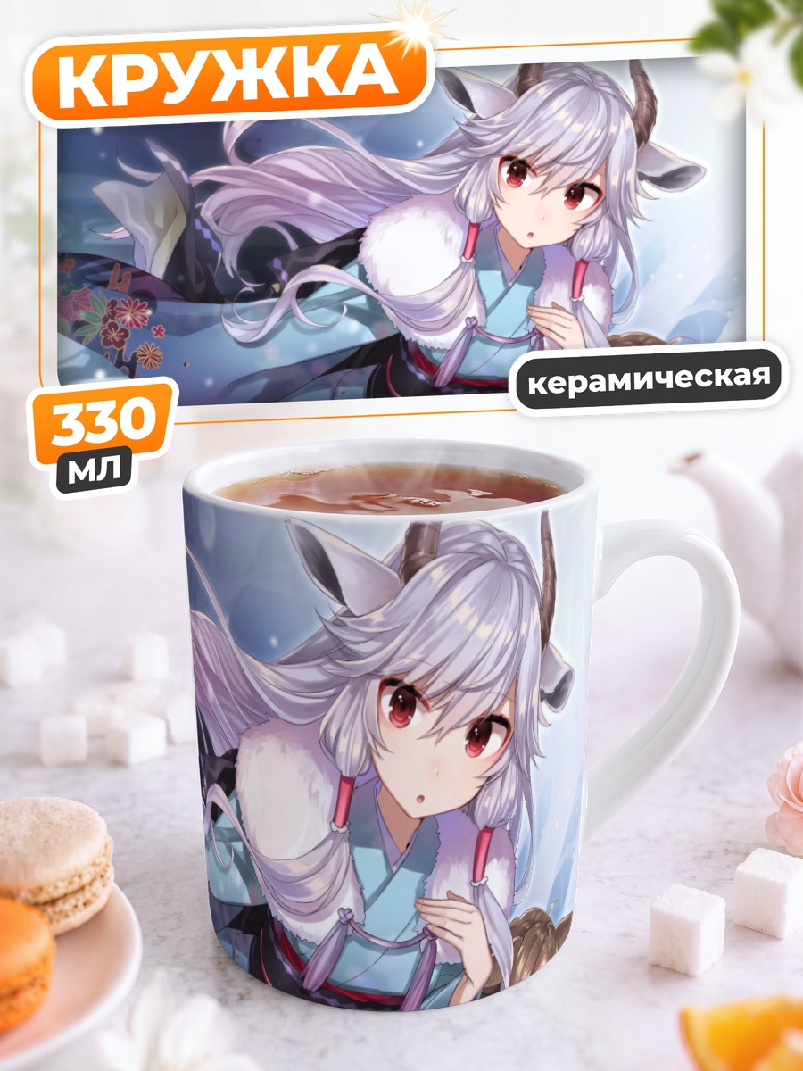Кружка керамическая Девушки в кимоно