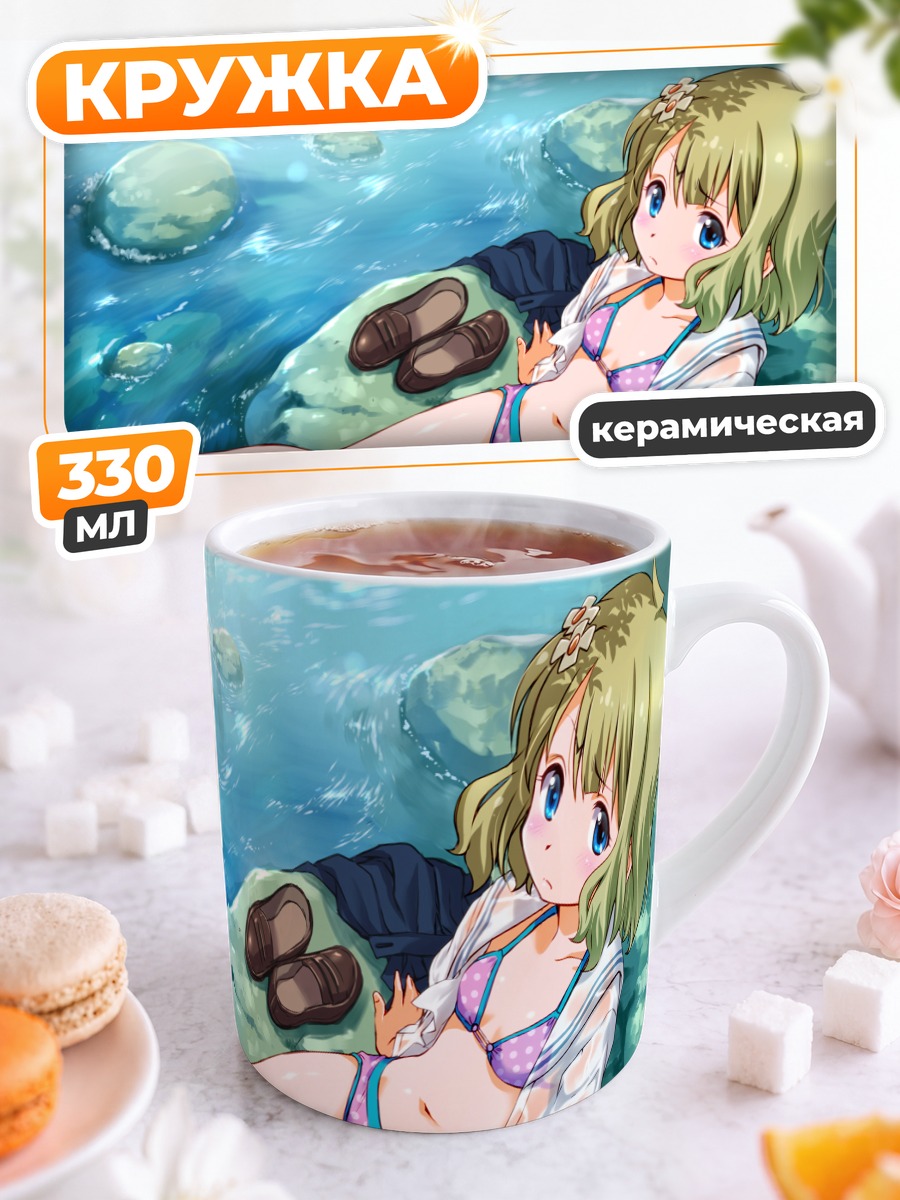 Кружка керамическая Момоко Суо на пляже