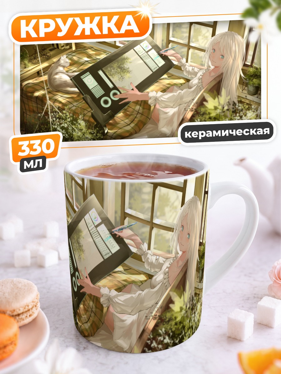 Кружка керамическая Девушка с книгой